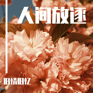 人xxxxx性xxxxx日本
